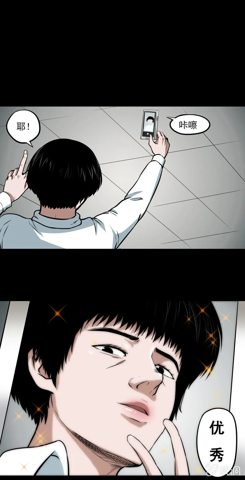 艳拍1 第6页