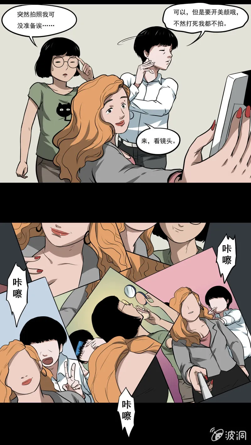 艳拍1 第11页