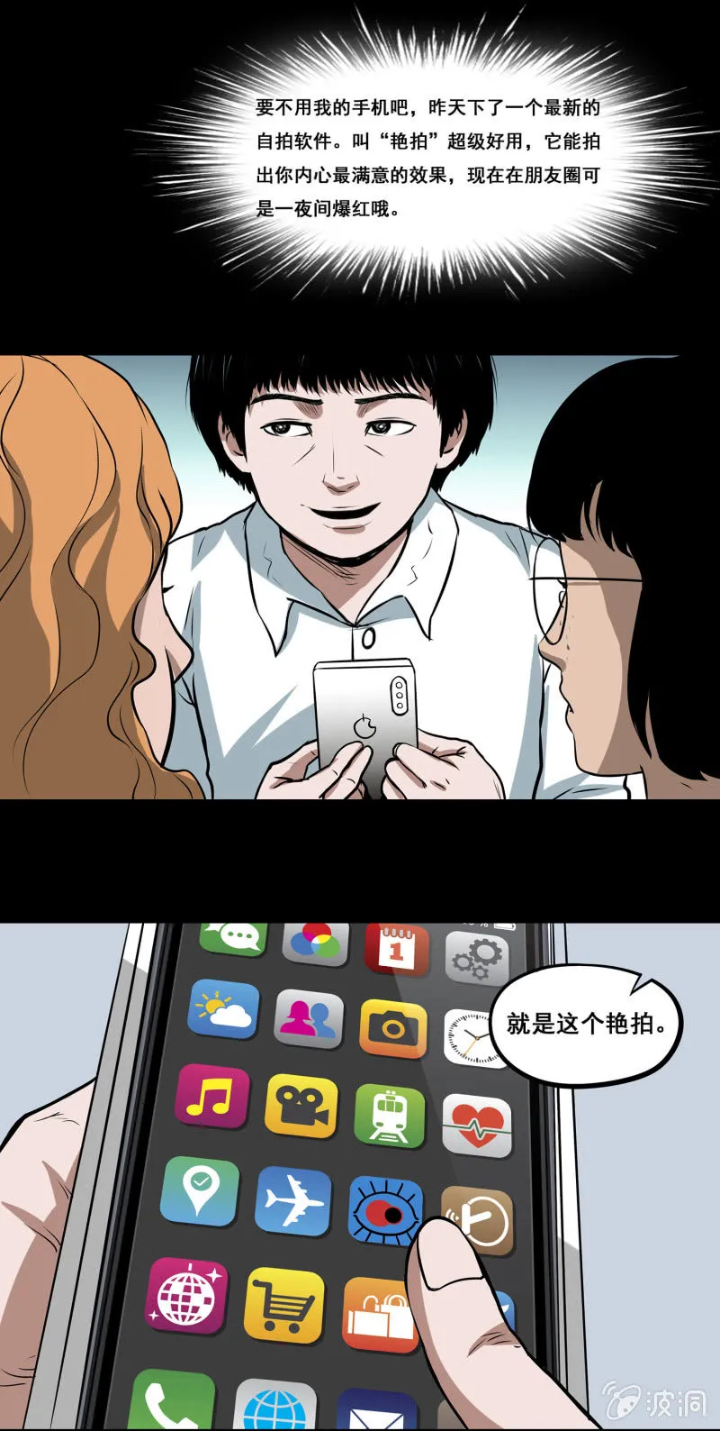 艳拍1 第13页