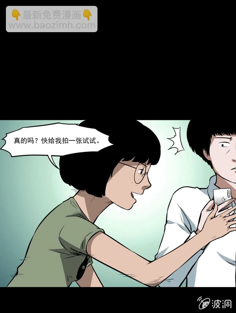 艳拍1 第14页