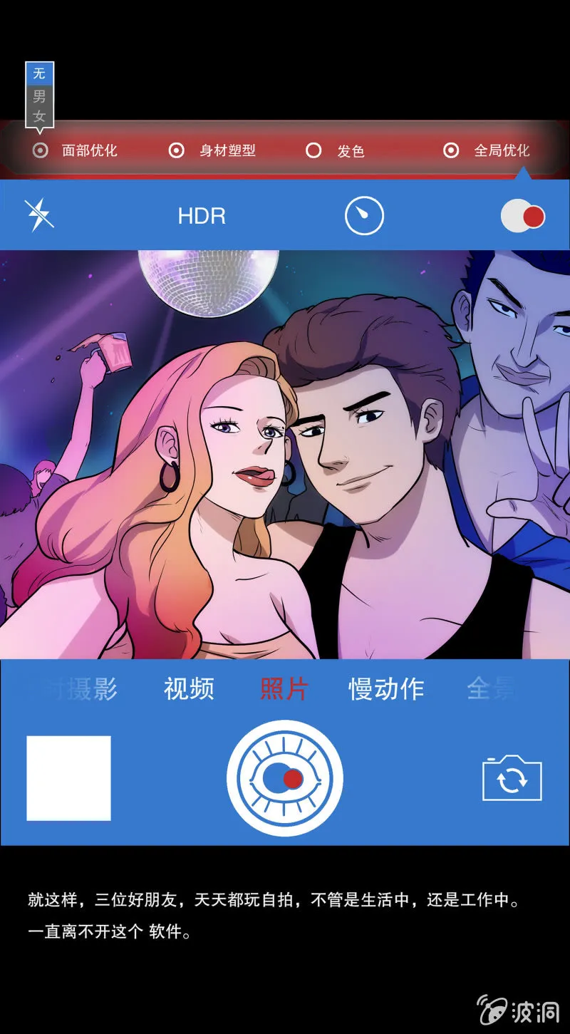艳拍1 第22页