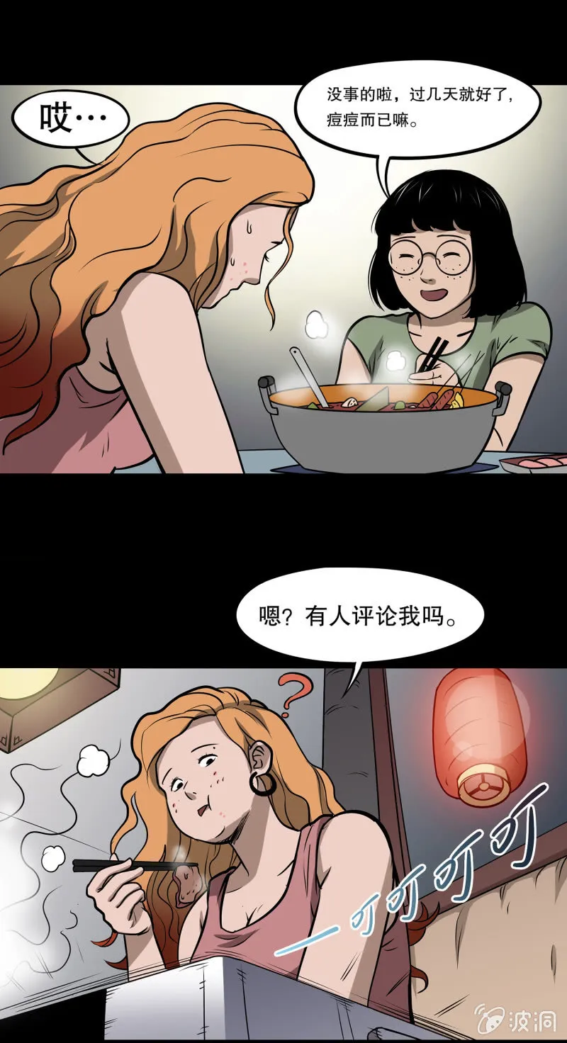 艳拍1 第24页