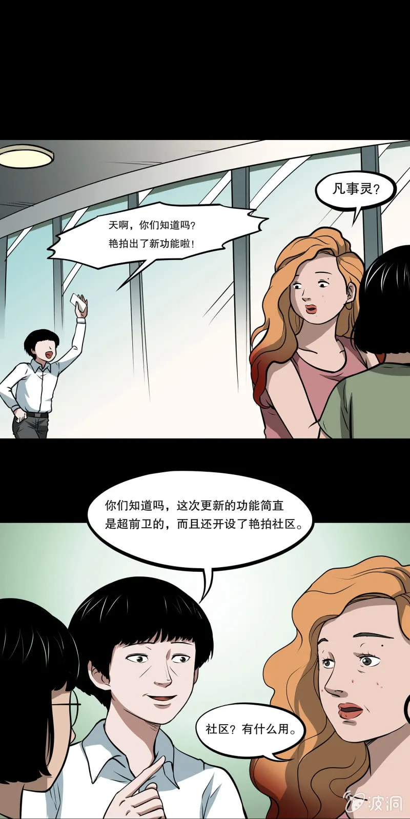艳拍1 第27页