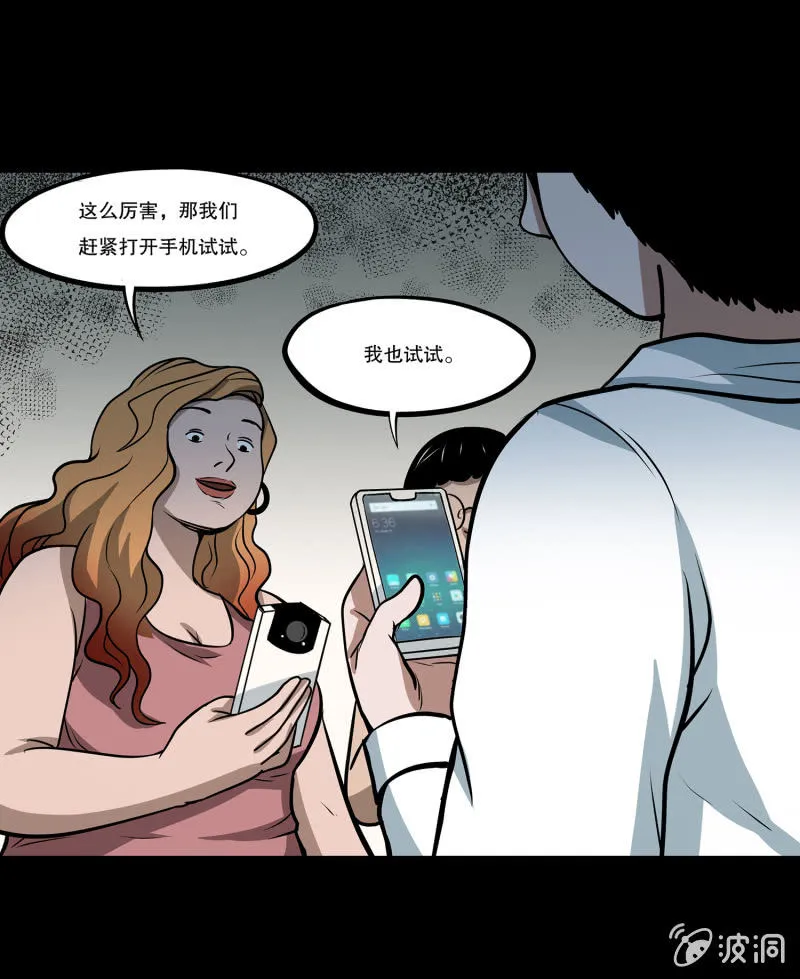 艳拍1 第29页