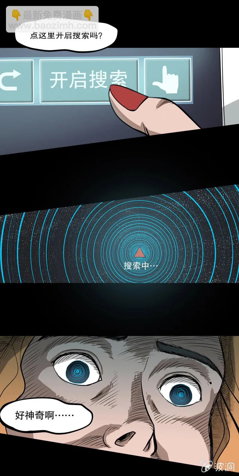 艳拍1 第30页