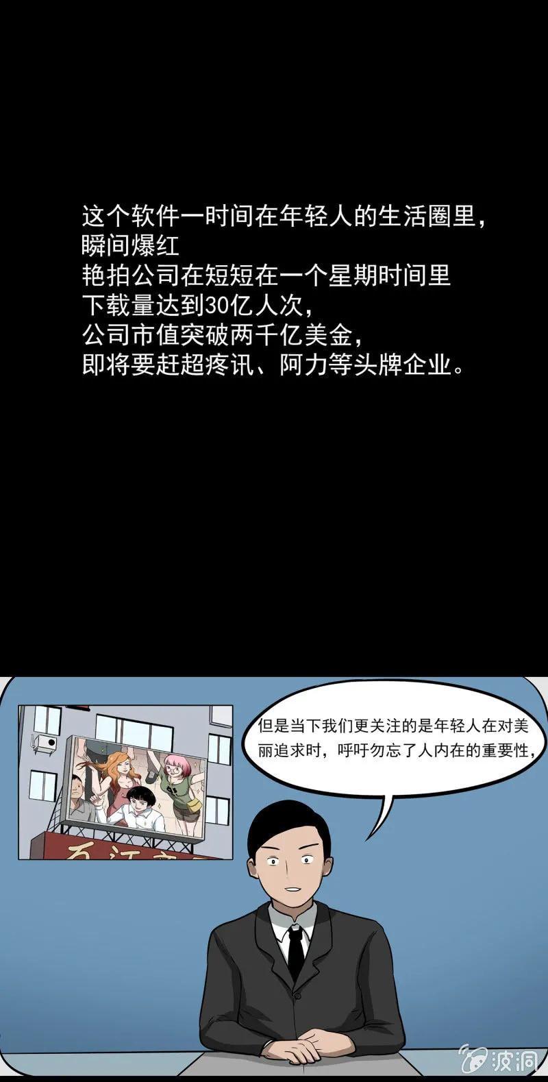 艳拍1 第42页