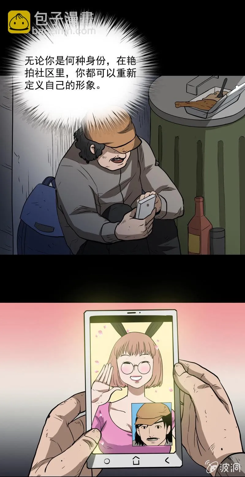艳拍1 第52页