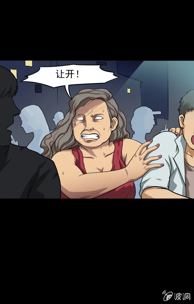 艳拍2 第25页