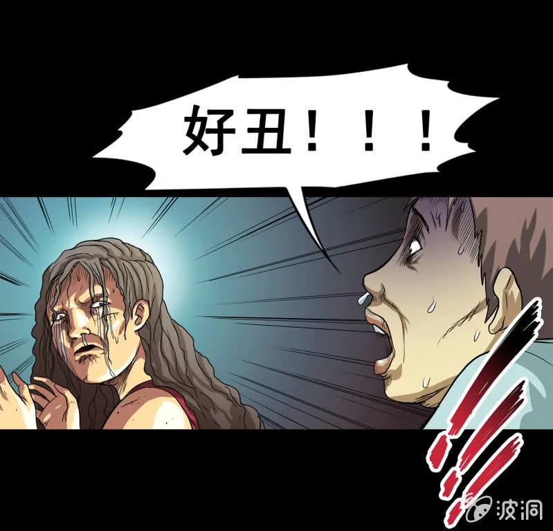 艳拍2 第30页