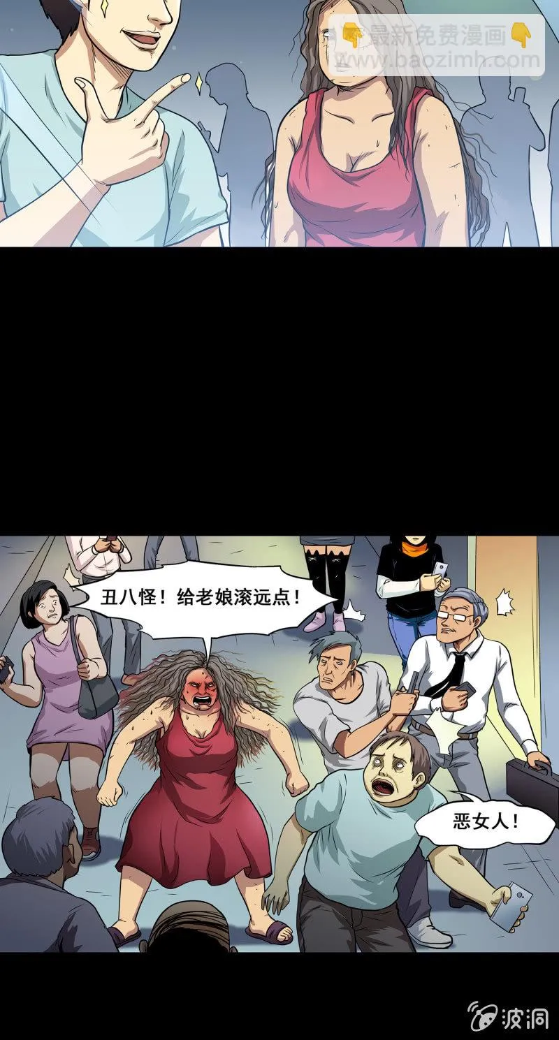 艳拍2 第32页