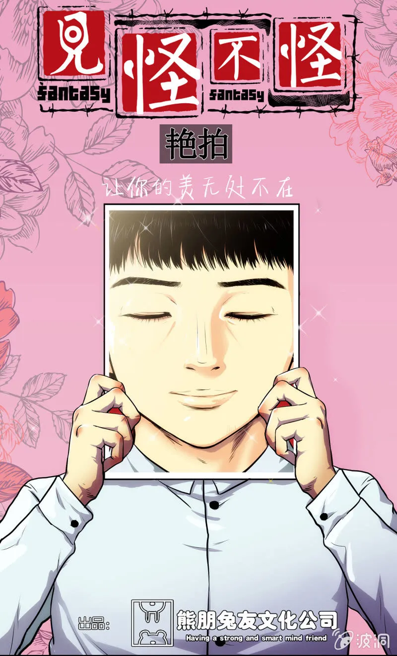 艳拍3 第1页