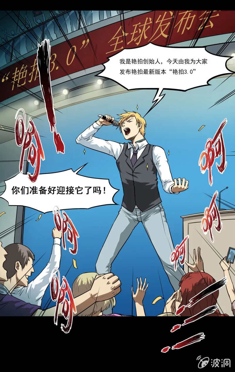 艳拍3 第3页