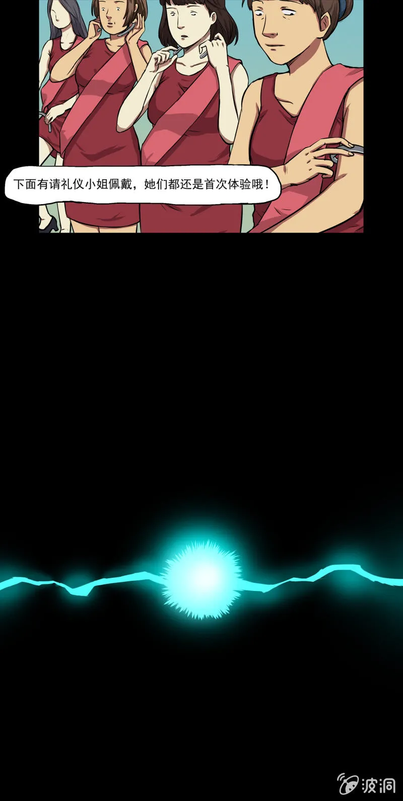 艳拍3 第6页