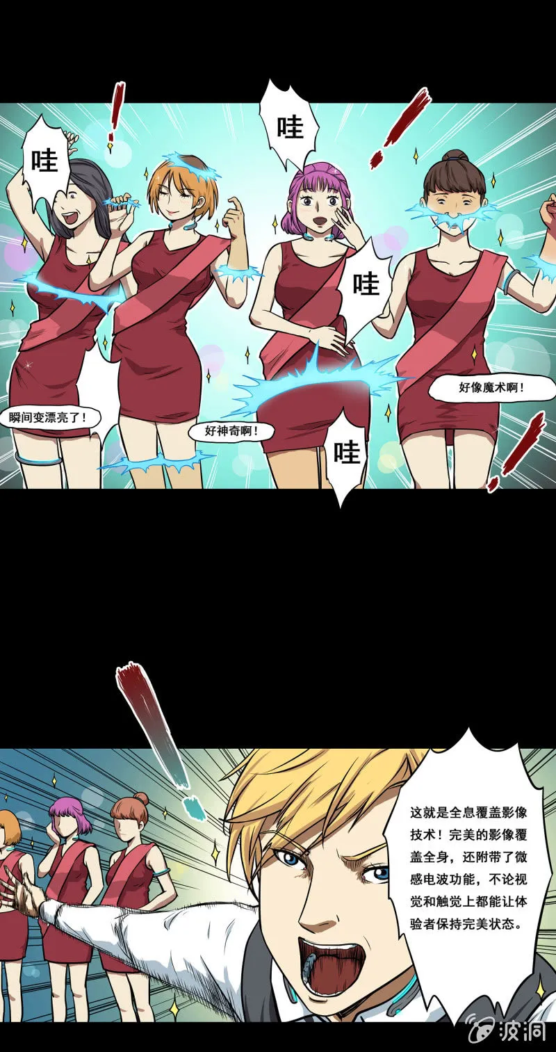 艳拍3 第7页