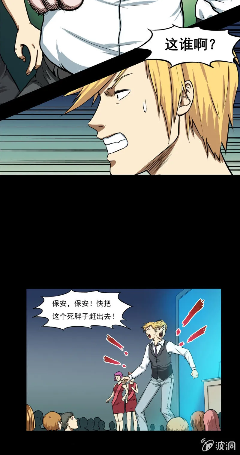 艳拍3 第12页