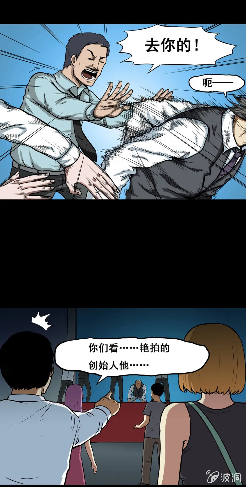 艳拍3 第21页