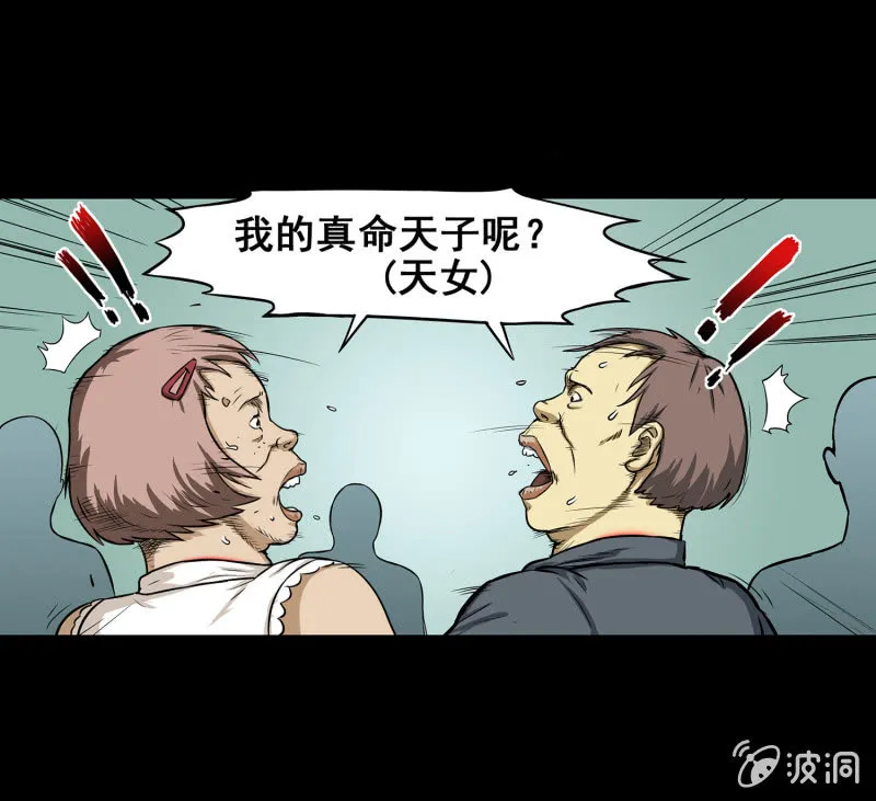 艳拍3 第28页