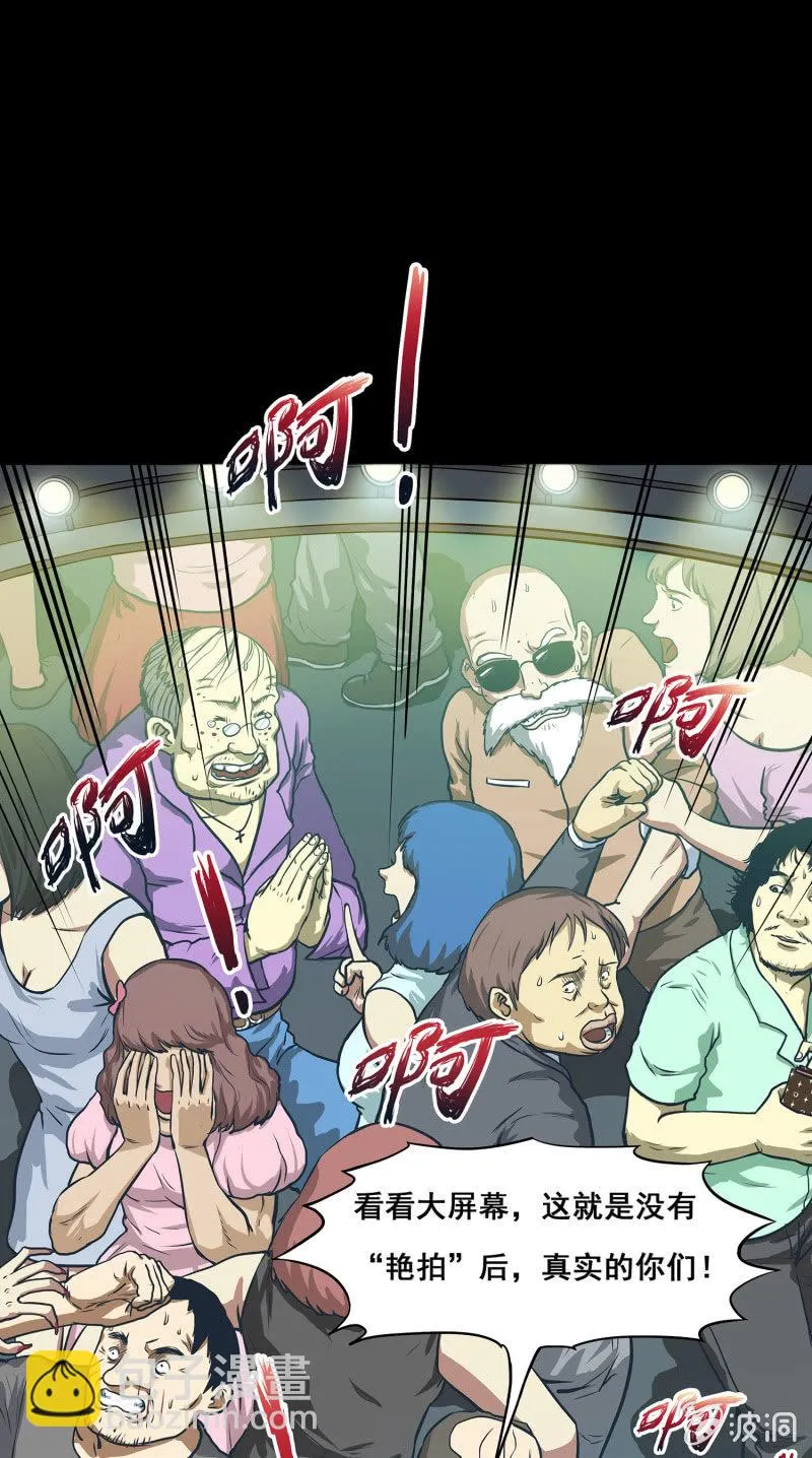 艳拍3 第29页