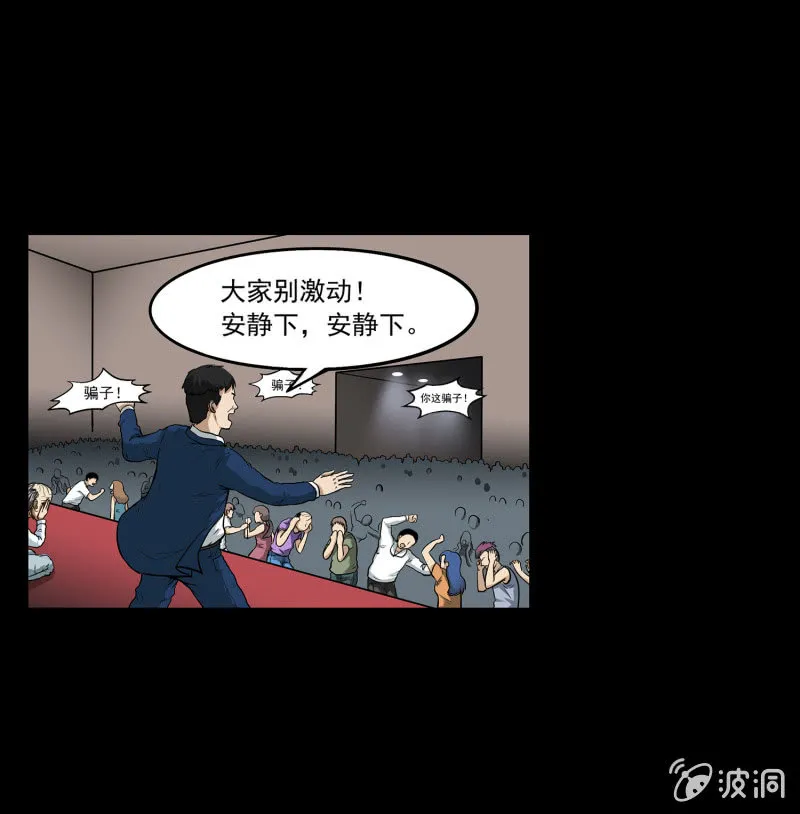 艳拍3 第31页