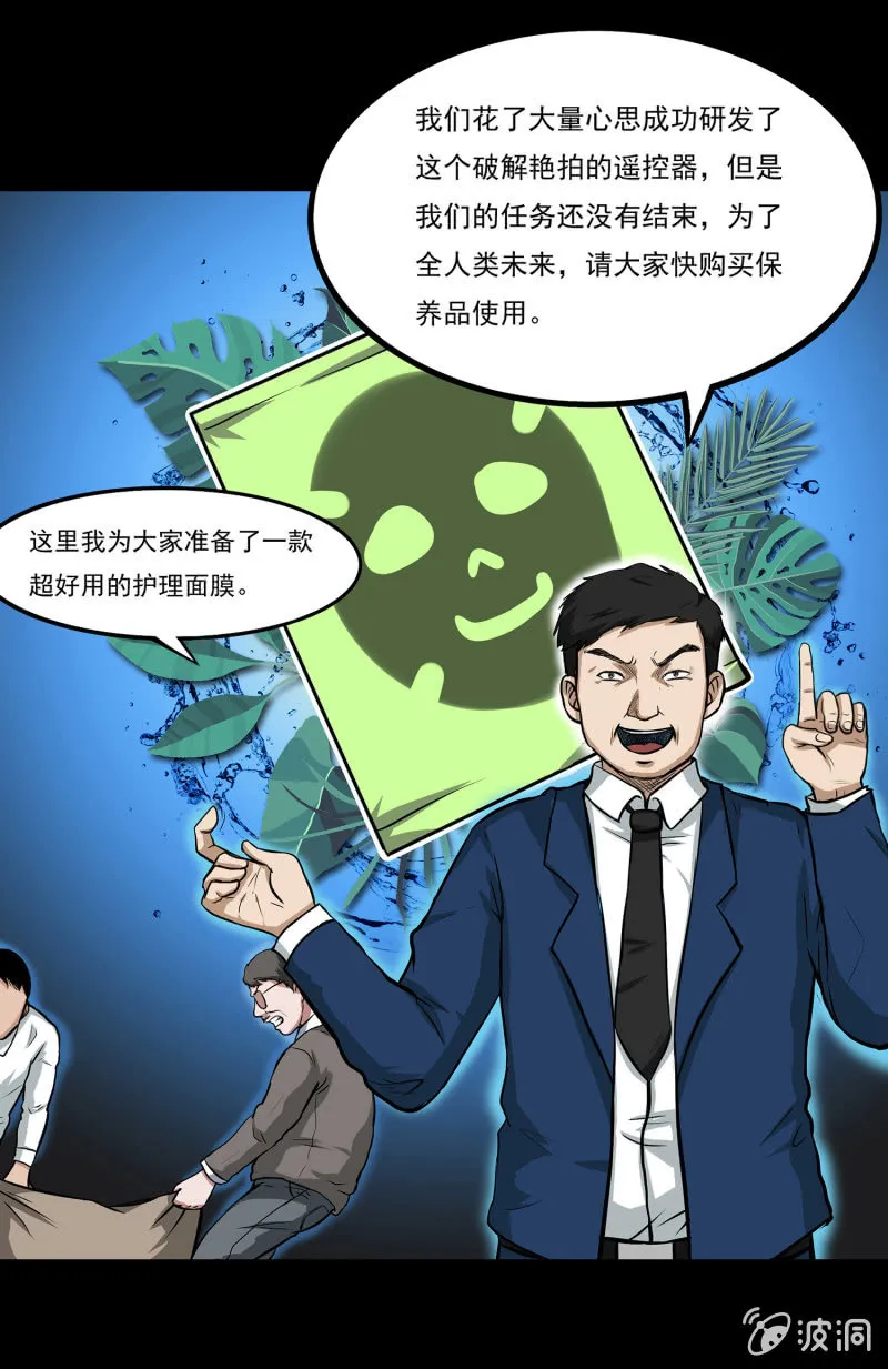 艳拍3 第32页