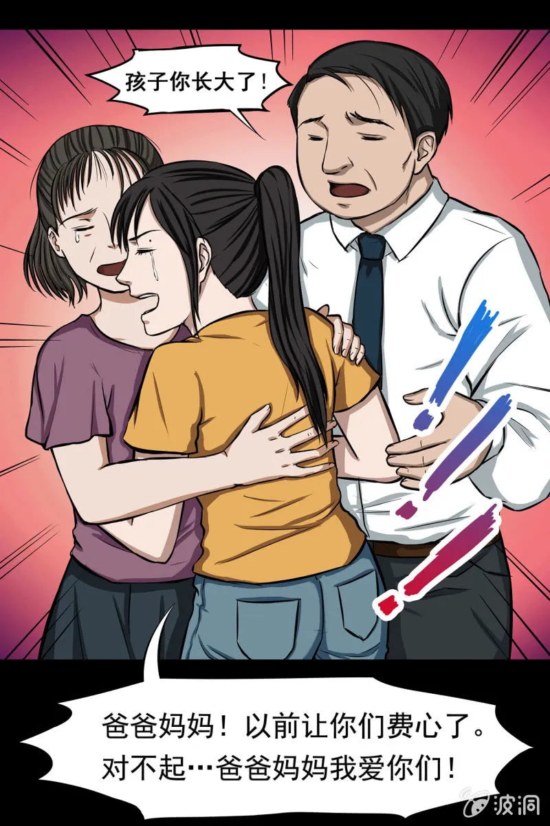 变心记1 第18页