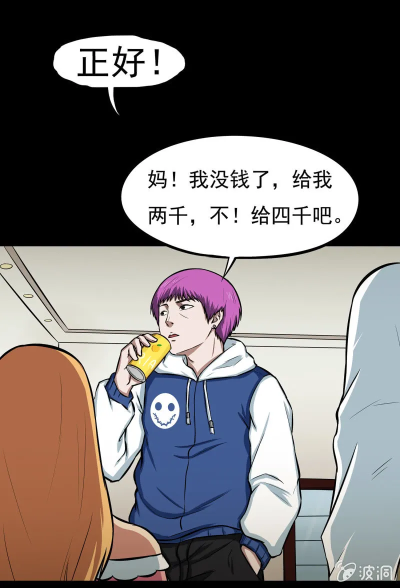 变心记1 第25页