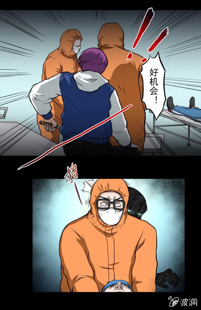 变心记2 第6页