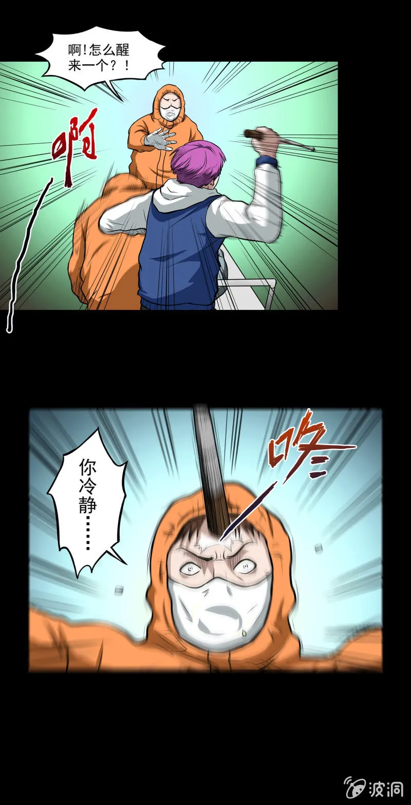 变心记2 第7页