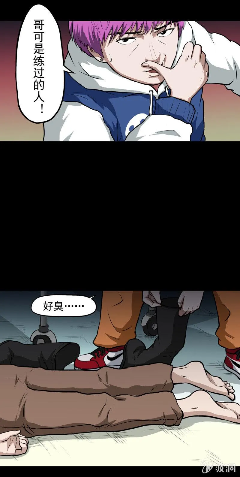 变心记2 第8页