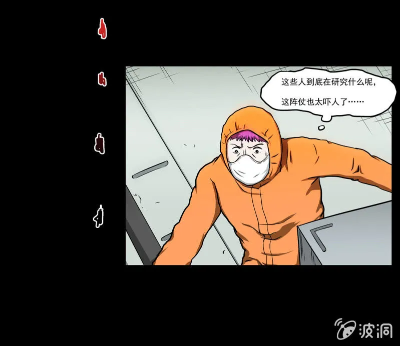 变心记2 第18页