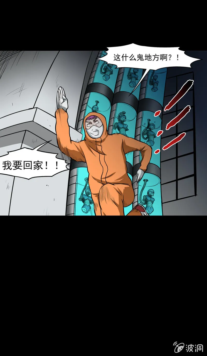 变心记2 第24页