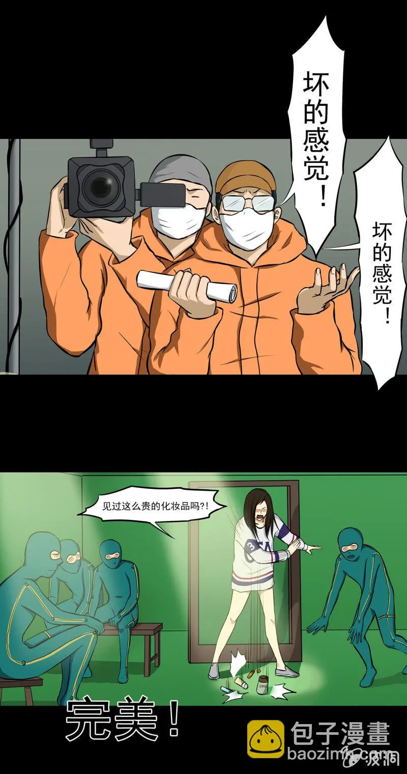 变心记2 第29页