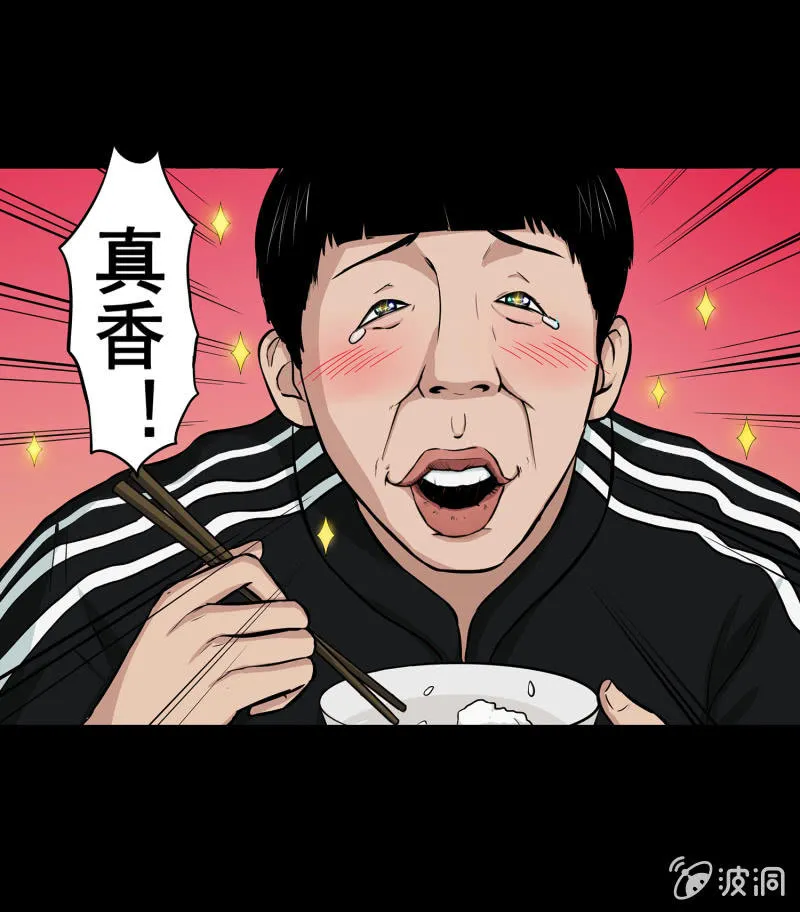 变心记2 第31页
