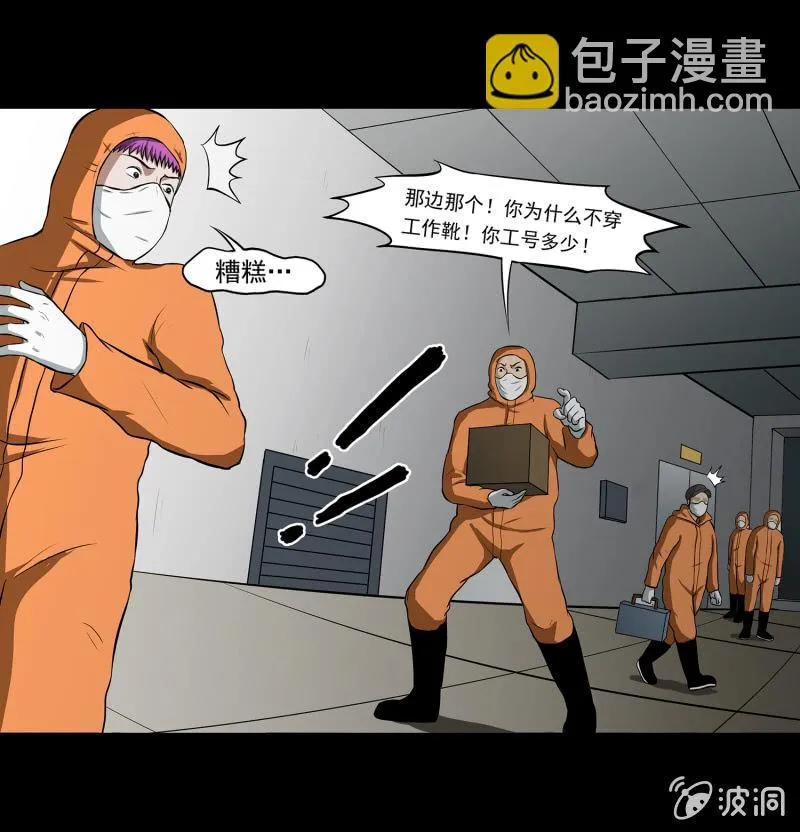 变心记2 第35页