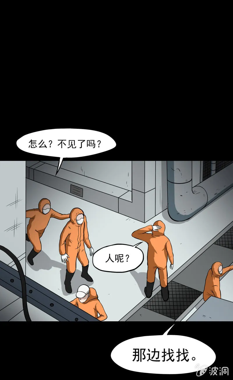 变心记2 第38页