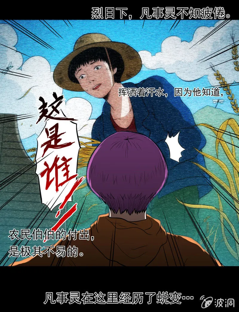 变心记2 第43页