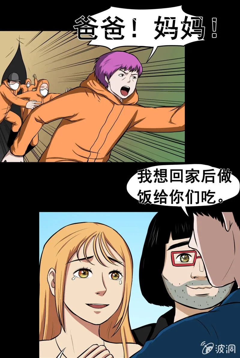 变心记2 第61页