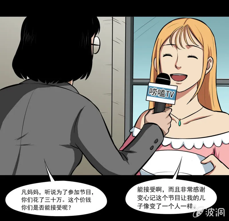 变心记2 第68页