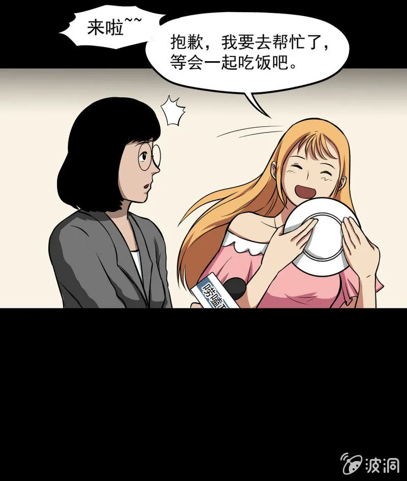 变心记2 第71页