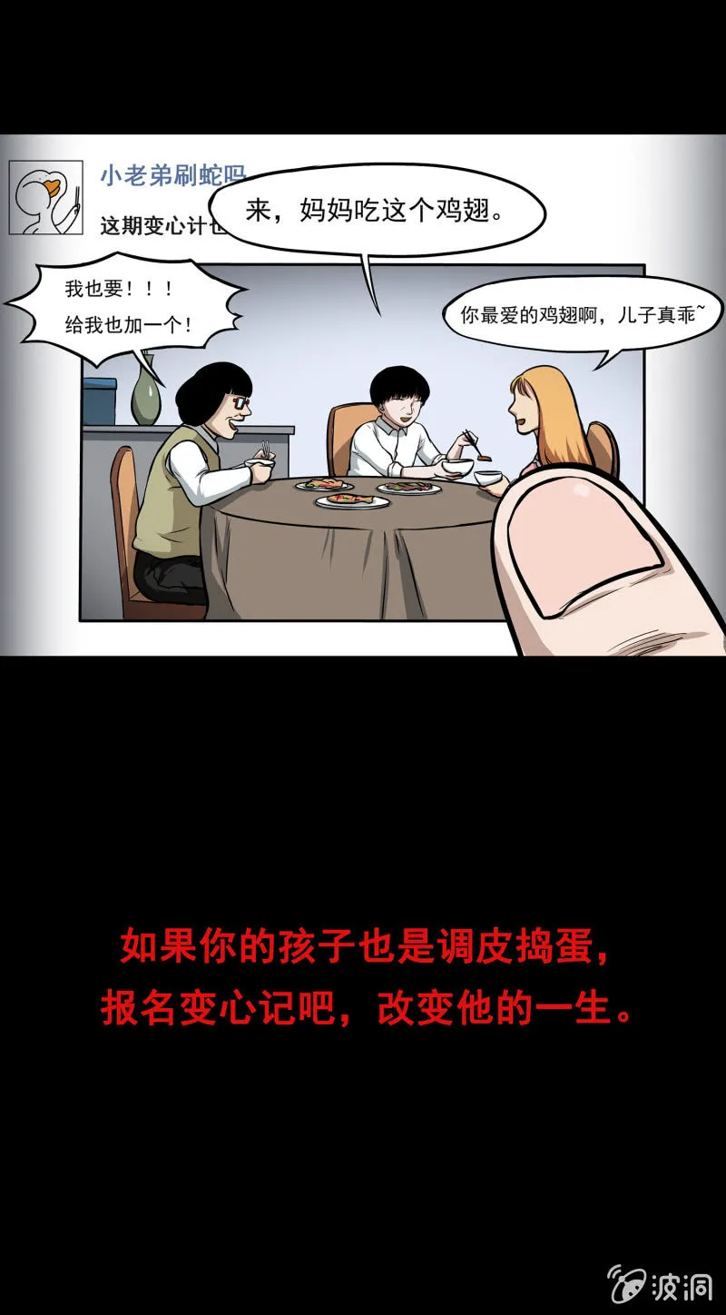 变心记2 第73页