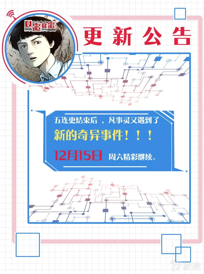 更新公告 第1页