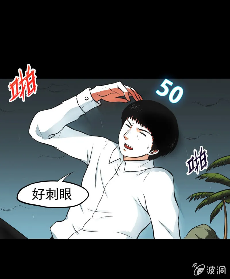 五个男人一个女人1 第7页