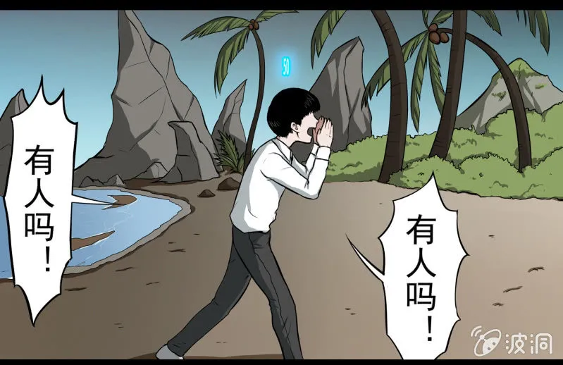 五个男人一个女人1 第11页