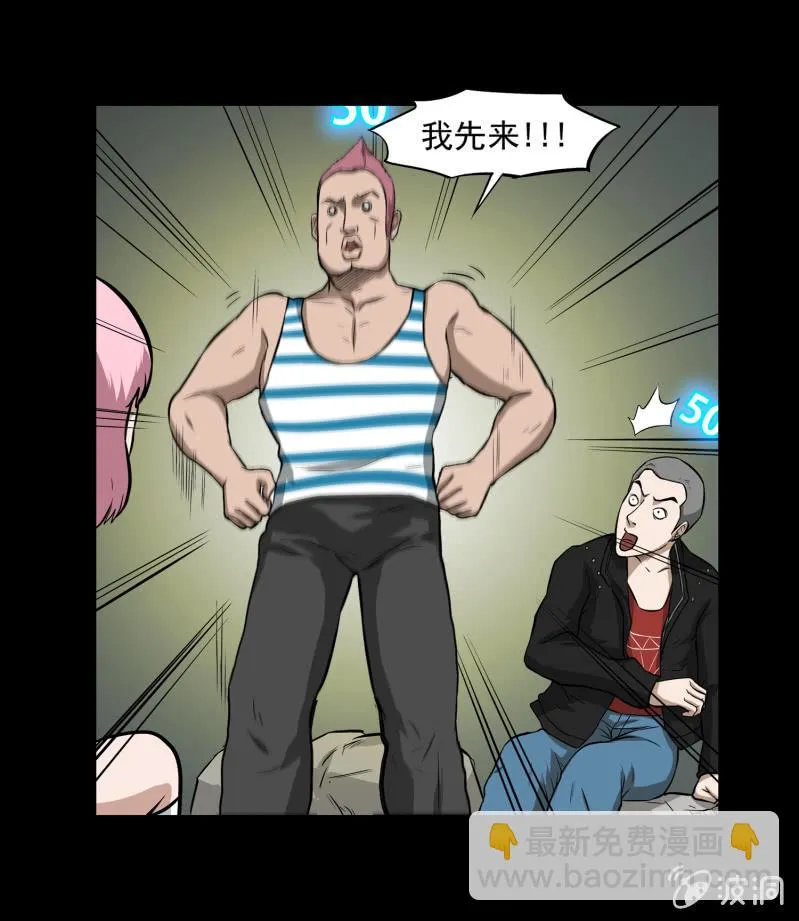 五个男人一个女人1 第24页