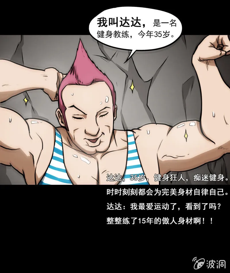 五个男人一个女人1 第25页