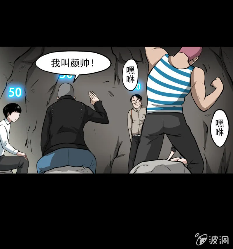 五个男人一个女人1 第26页