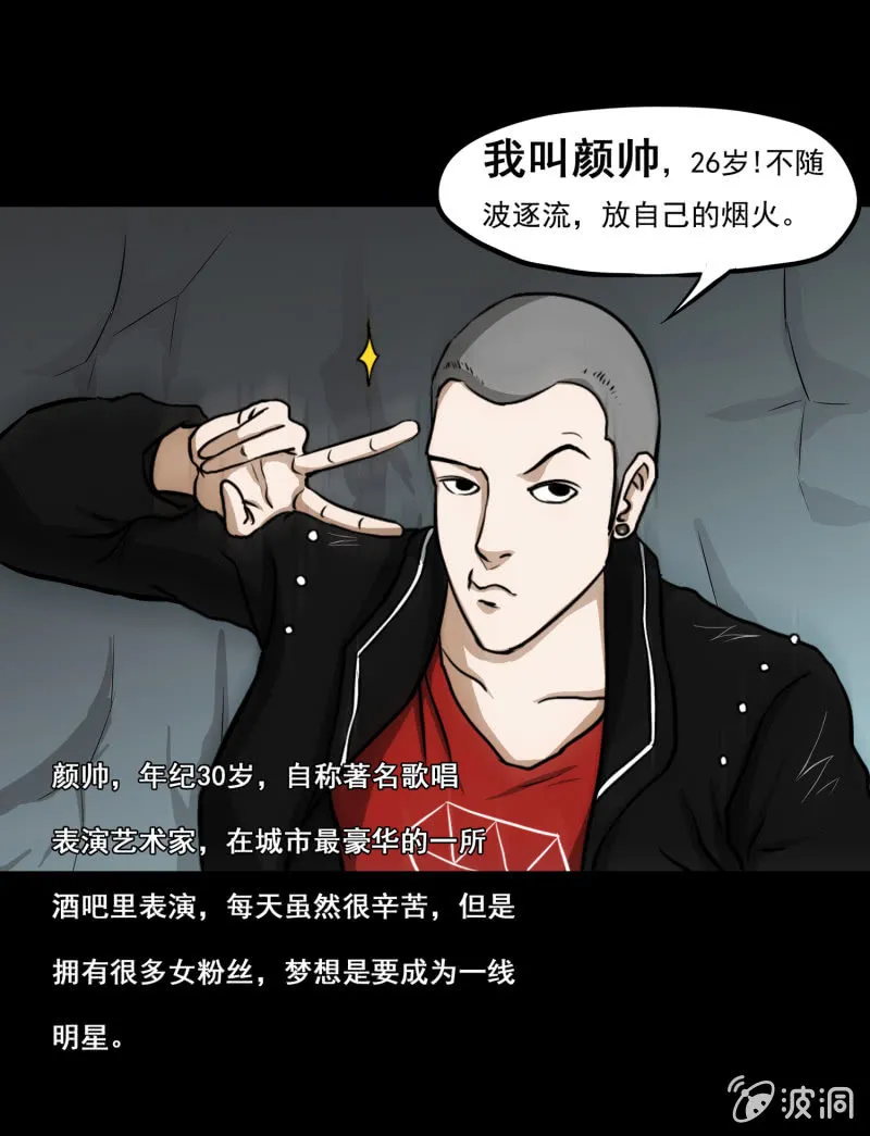 五个男人一个女人1 第27页