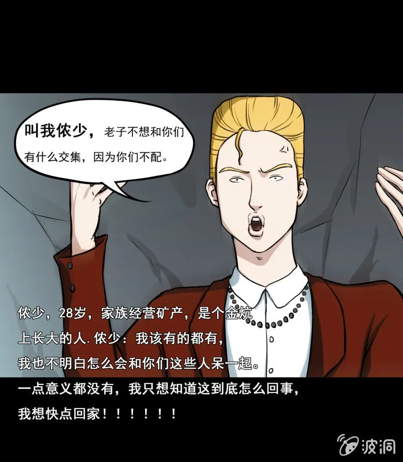 五个男人一个女人1 第29页