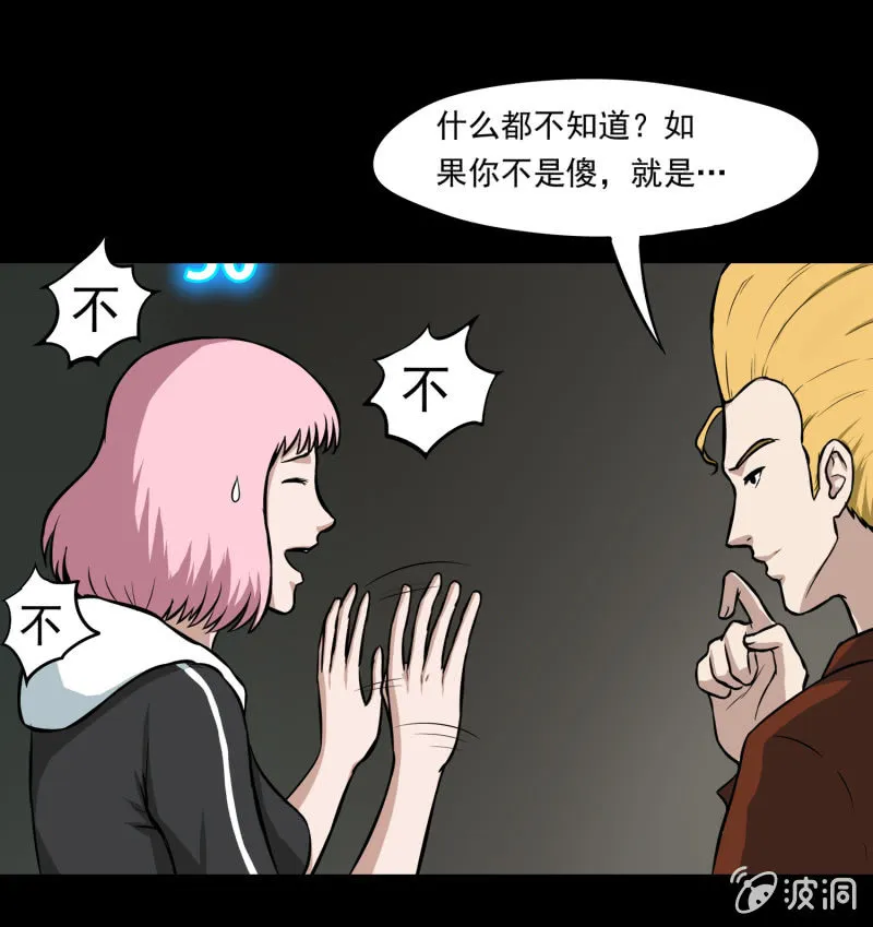 五个男人一个女人1 第32页