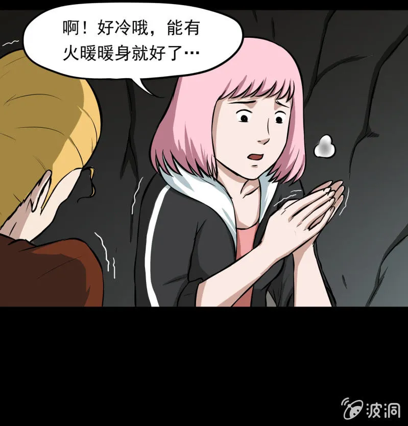 五个男人一个女人1 第36页